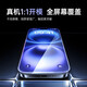 Jingdong Express Apple 17 promax tempered film iPhone 17 high-definition anti-fingerprint, explosion-proof and anti-fall 17Air earpiece dust-proof mobile phone film, two-piece set, ultra-clear AR anti-reflection | one-pull second sticker, free dust-free warehouse for Apple 17 Pro
