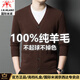 International Milan high-end 100% pure wool cardigan cardigan men's thick sweater middle-aged dad autumn and winter loose knitted bottoming sweater Huazangka (gift box) XL recommended 130-155Jin Jin equals 0.5 kg