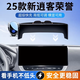 Yusenyike mobile phone model, Xiaoqai supplies, special car rack, Nissan holder, Xiaoqai 25 Honor Navigation, car interior decoration, 25 new Qashqai (123-inch screen) electric locking - wireless wire charging model, Nissan Qashqai