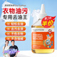 D.SIIS Degreased Clothes Oil Remover 250ml Clothes Penetrating Agent Stubborn Stains Cleaning and Dry Cleaning Agent