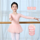 Aiwugo children's dance clothing spring and autumn practice clothing Beijing Dance Emperor's examination ballet gauze skirt long-sleeved ballet pink 120 size
