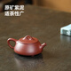 Yixing purple clay pot handmade teapot made in Beijing, original mineral purple clay, tea brewing set, literati stone scoop pot 100ml gift box