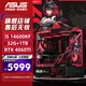 ASUS ROG i5 14600KF series/RTX4060Ti graphics card/RTX5070/RTX5060TI game console DIY complete computer assembly 14600KF+RTX4060TI+D4丨Configuration one single host