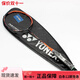 YONEX天斧桃田贤斗同款进攻型羽毛球拍 4U 天斧99太阳橙_5_TW_当天发顺丰 单拍