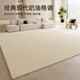 Arktis Samt Teppich Wohnzimmer 2025 neuer cremiger Stil ohne Waschen und Wischungssofa Bodenmatten Tee Tisch Decke Haushalt hell Luxus wasserdicht verdickte leichte Wind-16868 140 cm*200 cm (geeignet für kleine Sofas für 2-3 Personen)