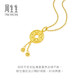 Chow Sang Sang gold pendant for men and women without gold necklace 91007P price 4.45g
