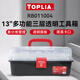 TOPLIA multifunctional three-layer transparent tool box portable repair tool box portable parts box RB011004