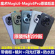 Honor mobile phone adapted to Honor Magic 6Magic6 original disassembly back cover Magic6pro back shell glass battery back cover Magic6 velvet black back cover 99 new original disassembly with frame
