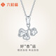Liuguifu Jewelry platinum pt950 apricot flower versatile pendant simple light luxury ginkgo flower platinum pendant birthday gift good apricot transport 1.40g