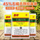 Great Harvest, Fengchuang Hui, Select Kidd 45% Lime Sulfur Mixture for Fruit Trees, Citrus, Wheat, Tea, Leaf Mites, Rust Ticks, White Powder, Anti-insect, Anti-mite and Garden Cleaning Agent 400g*20 Bags