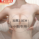 Tanbeiman underwear women's push-up bra non-slip push-up invisible silicone breast patch wedding dress seamless evening dress thickened breast patch mango breast patch thick B cup