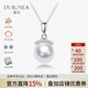 Duyi Aurora Seawater Akoya Pearl Set Fashion Design Earring Pendant Birthday Gift for Girlfriend and Wife Pendant Aurora 8-8.5mm