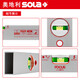 Jingeyu/Sola original imported spirit level Aobao high-precision luminous visible aluminum alloy silver SN7827 AZB series 3 bubbles 80 size