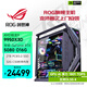 ASUS Genesis ROG family bucket AMD Ryzen R9 9950X3D/RTX5090D graphics card Night God e-sports game desktop assembly computer host complete machine DIY assembly machine 9950X3D+RTX5080丨Configuration four hosts