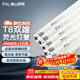 FSL Foshan Lighting T8 fluorescent tube fluorescent tube long grille tube double-ended 0.9 meter 30W white light 5 pieces