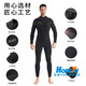 OUZO wetsuit professional 1.5/3/5/7mm men's wetsuit neoprene one-piece hooded thickened cold-proof and warm 5mm one-piece hoodless style S