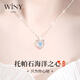 The only (Winy) topaz heart of the ocean sterling silver necklace women's pendant as a birthday gift for girlfriend and wife silver jewelry