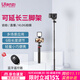 Ulanzi Ulanzi MT-44 Handy-Selfie-Stick, multifunktionales tragbares Stativ, Mikro-Einzelkopf-Kameragriff, Fotografie, Video, Vlog, Live-Übertragung, einziehbare Handy-Clip-Halterung, MT-44 Handy-Selfie-Stick, Schwarz