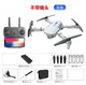 Drone E88 8K photographie aérienne haute définition longue endurance modèle d'avion quadrirotor jouet d'avion télécommandé pour enfants E88 gris pas de photographie aérienne (version régulière version à batterie unique (batterie à un corps)
