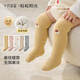 October crystal baby socks for boys and girls, autumn and winter newborn baby socks, children's thickened terry 3 pairs, autumn leisure-long terry socks, 3 pairs, 0-6 months, 8cm