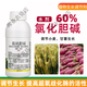 Ganlong Ganlong 60% Choline Chloride Aqueous Wheat Sweet Potato Growth Regulator Pesticide Growth Regulator Plant Growth Agent 500ml*20 bottles/box