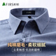 Shanshan (FIRS) brushed warm long-sleeved shirt men's autumn and winter pure cotton skin-friendly soft casual shirt clear water blue 42