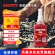 Loctite/loctite 263 screw glue thread locking agent high strength and high temperature resistant sealing one-component anaerobic super glue red 50ml/1 piece