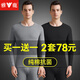 Yalu 2 sets of men's autumn clothes and long johns for men 100% cotton autumn thin round neck thermal underwear set base cotton sweater black + dark gray 2 sets of 100% cotton 2XL recommended 120-150Jin Jin equals 0.5 kg