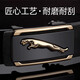 Men's leather belt, toothless automatic buckle belt for young men, all-match business casual belt, inner wear trouser belt, Golden Air Leopard 120cm