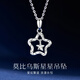 Beijing Gold Trading Center Co., Ltd. platinum necklace pt950 Mobius star pendant clavicle chain birthday Valentine's Day gift for girlfriend and wife about 1.6g