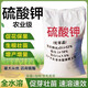 YWZR potassium sulfate agricultural potash fertilizer instant water-soluble water-soluble compound fertilizer general potassium fertilizer potassium sulfate 50Jin Jin equal to 0.5kg (high efficiency and instant)