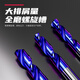 
XMSJ blue nano tungsten steel drill bit alloy drill straight shank integral twist drill bit carbide length 150mm1449 3.7*100*150L