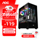 AOCCG390B黑色 游戏电脑主机海景房机箱 双面玻璃/支持ATX主板/240水冷/5风扇位/270°全景/上下分仓