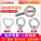 Creaby304 stainless steel eye nut ring nut marine lifting extension screw bolt M24 1 Japanese style eye nut