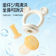 HOY BELL Bite Bag Baby Teething Glue Fruit-eating Artifact Oral Appetite Period Fruit and Vegetable Teething Push-In Food Aid Set
