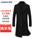 Romon 100% pure wool extended double-sided woolen coat men's autumn and winter woolen over-the-knee windbreaker jacket
