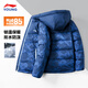 Li-ning (LI-NING) children's down jacket for men and large children 2026 autumn and winter new waterproof water-repellent thickened warm duck down youth jacket dark navy blue full print three-proof down content 85% 140