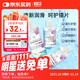 Weikang Contact Lens Care Solution Xinshi (Mannitol) Sterilizing and Moisturizing Contact Lens Universal 500ml*2+125ml
