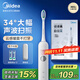 Midea Electric Toothbrush for Adults, Sweep Upgrade, Portable, 180 Days Long Battery, Efficiently Clean Teeth, YM3 White, Only for Men and Women, Holiday Gift for Birthday Couples