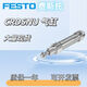
Festo round needle cylinder EG-4/6-5-10-15-20-25-PK-2-3 Spot EG-4-10-PK-2 15886