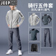 JEEP International Brand Casual Sports Suit Men's Cycling Suit Autumn and Winter New Windproof Jacket Quick-Drying Clothing Complete Equipment Gray Gray Five-piece Set Cycling Quick-drying Breathable 2XL