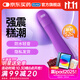 Durex V-Huanjue multi-speed vibrator, female decompression and fun adult products, plug-in av massage masturbation stick, toy