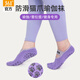 361 yoga socks non-slip women's Pilates five-finger shoes indoor sports fitness dance yoga split toe short socks
