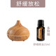 Shantou Lincun doTERRA Home Bedroom Aromatherapy Machine Automatic Spraying and Diffusing Machine Powder Room Essential Oil Special Smart Aromatherapy Machine Original Wood Grain + DoTERRA Wild Orange Essential Oil (Soothing and Relaxing)