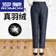 ROMON down pants for middle-aged and elderly women, loose large-size thickened warm cotton pants for winter, high-waisted duck pants for men and women, official flagship black M, recommended 80-105 Jin Jin equals 0.5 kg