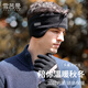 Xue Qianman earmuffs men's winter earbags ear protection artifact to keep warm and cold-proof running ear warmers earmuffs cycling earmuffs