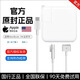Certification Tianjiliu 3C Chargeur d'ordinateur Apple câble de données double type-c Cordon d'alimentation pour ordinateur portable MacBook AirPro Adaptateur iPad iPhone16 charge rapide PD Apple White Certification nationale 3C universelle pour toutes les séries Chargeur d'ordinateur Apple 60 W MagSafe2 set