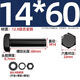 Tianzhuo Hardware 12.9 grade external hexagonal screw nut set complete combination screw accessories high strength bolt M6M8-M24mm M14*60 full thread - 1 set