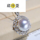 Zheng Xingyao white pearl pendant seawater necklace gold diamond temperament clavicle chain for birthday gift 13.1mm 3.1mm