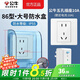 BULL waterproof box and socket waterproof cover Bathroom switch wall panel protective cover Bathroom power supply splash-proof box integrated five-hole socket + upgraded large-size waterproof box Official home kitchen and bathroom special power supply protective cover